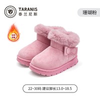 TARANIS/泰兰尼斯 加绒加厚 儿童雪地靴 樱花粉 33码