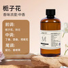  铭车志宝 大容量 香薰补充液