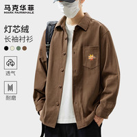 MARK FAIRWHALE/马克华菲 灯芯绒 男士衬衫