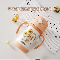 THERMOS 膳魔师 儿童 双耳把手保温杯316L不锈钢TCKC 向日葵（赠备用吸管）