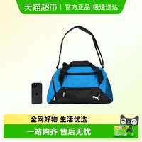 88VIP：PUMA 男女通用行李包 090232-02-021126