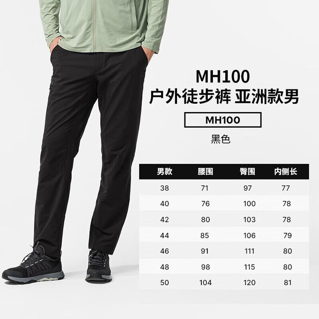 迪卡侬 MH100 徒步裤 户外运动快干男登山夏季跑步裤 5508915