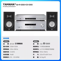 YAMAHA S2030高保真桌面hifi书架CD音箱音响 +6.5寸音箱