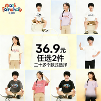 马克华菲 2026新款儿童纯棉短袖 反光MHS标K白色（速干短袖）近30款