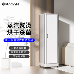 卡维森 蒸汽塑型 衣柜式烘干机
