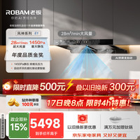 老板 抽吸排家用烟灶联动双腔28大吸力家电智能双子星E1+定时E2P烟灶套装天然气