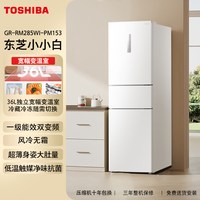 东芝 小小白系列 GR-RM285WI-PM153 风冷三门冰箱 271升