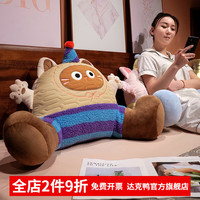 达克鸭 冰丝卡通猫咪床头靠枕大靠背软包靠枕学生床上看书沙发护腰腰靠垫 暹罗猫（透气亲肤面料） 含枕芯