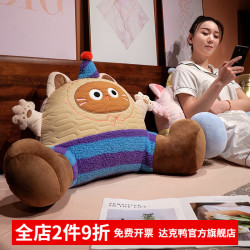 达克鸭 冰丝卡通猫咪床头靠枕大靠背软包靠枕学生床上看书沙发护腰腰靠垫 暹罗猫（透气亲肤面料） 含枕芯