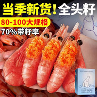 云储生活 新鲜即食 北极虾