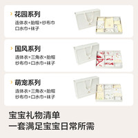  balabala/巴拉巴拉 丰富可爱萌 婴儿礼盒 白色-萌趣企鹅 【甄选礼盒】 66cm