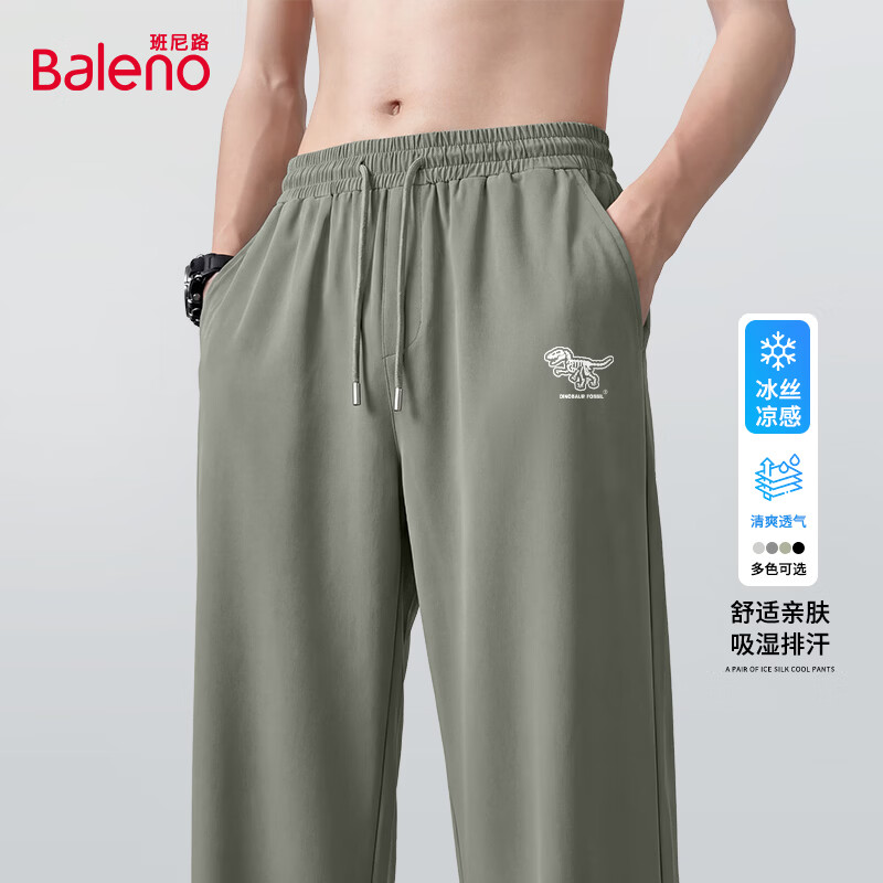 Baleno/班尼路 冰丝凉感 男士阔腿裤
