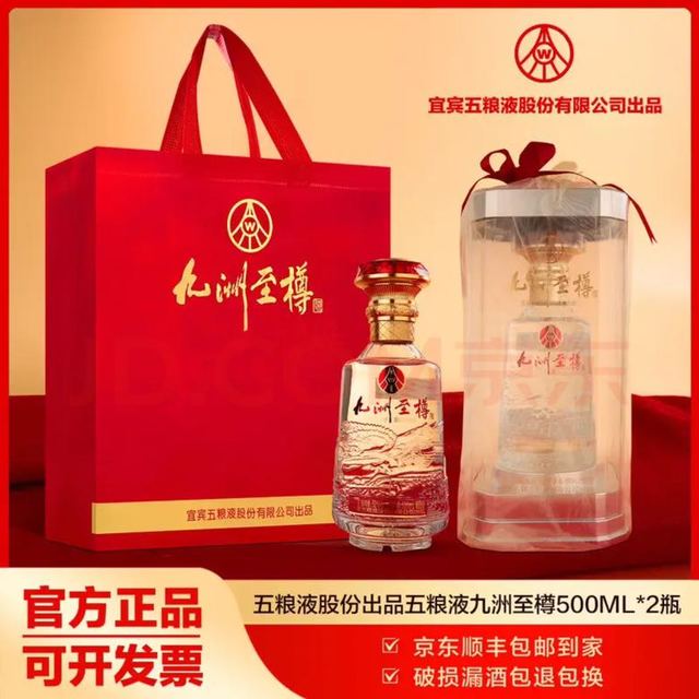 五粮液 52度 浓香型白酒500mL 礼盒装