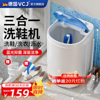 VCJ 家用小型迷你三合一大容量懒人神器半全自动 蓝光抑菌XP09-45KG-XXJ