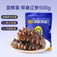 福口居 锁鲜即食海参500g大连辽刺参独立包装滋补老人送礼年货礼盒