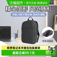 88VIP：联想 手提包笔记本电脑包鼠套装16英寸双肩包USB有线鼠标1*件