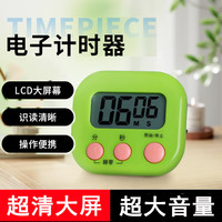TaTanice 计时器 & 大屏幕厨房闹铃 &电子定时器学生做题倒计时 &提醒器小学生儿童计时器青草绿
