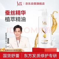 舒蕾 蚕丝保湿顺滑护发素 500ml