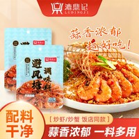 漉鼎记 避风塘调味料面包糠港式炒虾炒蟹鸡翅蒜香酥粉30g10包
