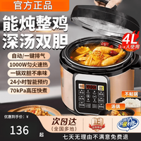 SUDISQR 苏泊电压力锅自动排气电高压锅高压锅高压电饭锅全自动多功能智能预约电饭煲 不粘内胆(适用1-4人) 4L