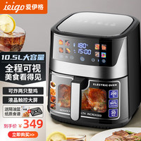 爱伊格 空气炸锅大容量10升以上家用全自动多功能智能触屏炸锅机可视窗口免翻面无油烟