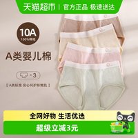 顶瓜瓜 女士纯棉抗菌三角裤 5335