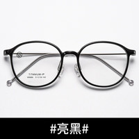  winsee/万新 防蓝光 近视眼镜+镜框