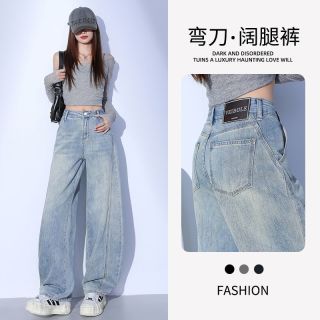 CronetKcnsy 浅蓝色弯刀阔腿牛仔裤女夏季2026潮流百搭新款高腰宽松垂感直筒裤 浅蓝色 M 建议94-105斤