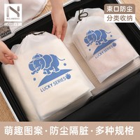 88VIP：诺兰森迪 男女通用 卡通束口收纳袋 束口袋 10个装