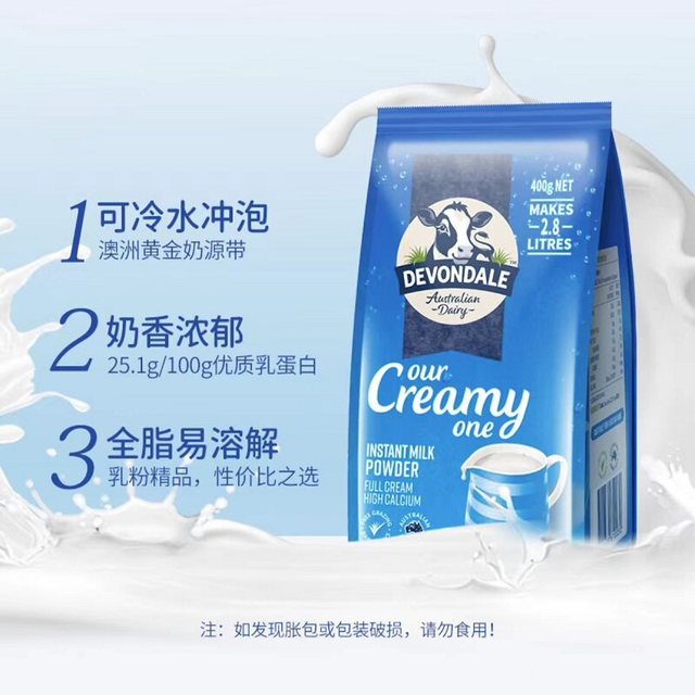 移动端：德运 全脂成人奶粉