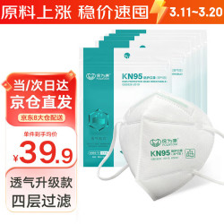 保为康 KN95防尘口罩 防尘防雾霾PM2.5装修打磨灰尘工业粉尘防护口罩升级款透气型（50个）