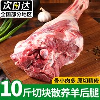  果果巴巴 新鲜原切 羔羊肉