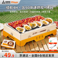 尚烤佳 Suncojia）一次性烧烤炉烧烤架木碳烤羊肉串炉烧烤箱烤肉炉含木炭