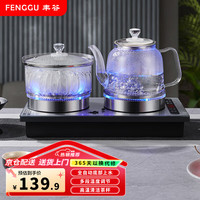 丰谷 全自动上水电热水壶 茶台烧水壶 家用办公嵌入式茶桌茶几一体机茶具电茶炉套装 1L 底部上水银色-消毒款