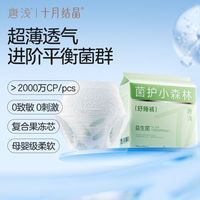 十月结晶 唐浅益生菌安心裤安睡大姨妈安全裤拉拉裤女经期用卫生巾4条