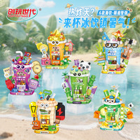  TOPTOYSGO/创玩世代 国潮春节 积木拼装玩具