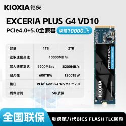 铠侠 VD10 2TB固态M.2硬盘(PCIE5.0读速10000MB/s)