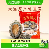 棒棰岛 大连鲜活鲍鱼冷冻鲍鱼大个鲍鱼鲜活海鲜棒棰岛新鲜鲍鱼