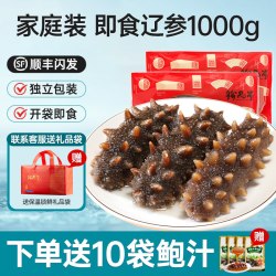 珍品堂 大连 即食海参 500g