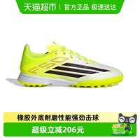 88VIP：adidas 男女童儿童F50 LEAGUE人造草室外硬地TF碎钉足球鞋JR9018