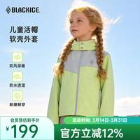黑冰 户外儿童软壳衣外套男女26春新款防风防泼耐磨休闲运动服F9224MJ 浅绿灰 150
