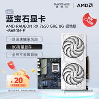 蓝宝石 高性能 独立显卡