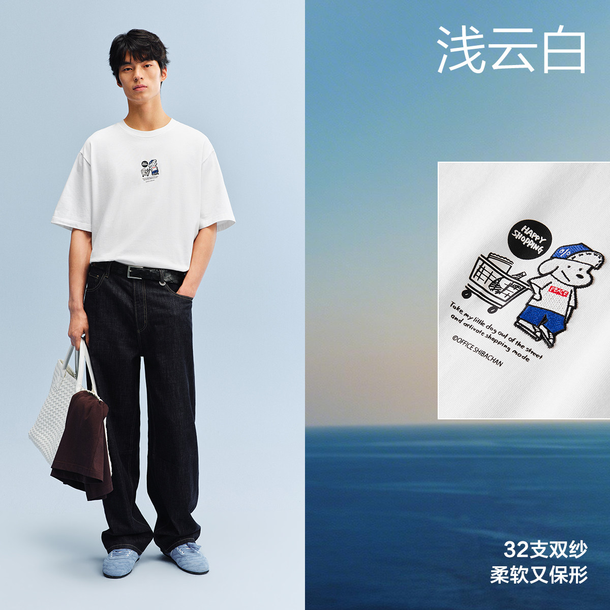 【Shop Pup】白色 第一批