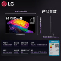 LG 顶奢款C6系列 55英寸OLED游戏电视 165Hz高刷 4K超高清专业电竞显示器 55C5升级款OLED55C6PCA