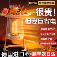 奢姿 围炉煮茶电热取暖器大面积电暖取暖神器家用烤火炉客厅小太阳室内电烤多功能暖炉