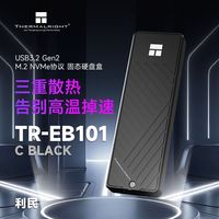 利民 TR-EB101 M.2固态硬盘盒 NVME协议 高速USB3.2接口适用拓展坞  全铝cnc工艺