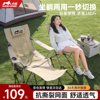 小魔 折叠躺椅 网面透气 便携超轻