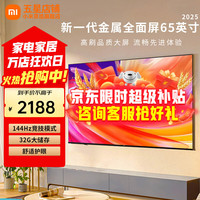 移动端、京东百亿补贴：小米 MI）电视 4K超高清 远场语音金属全面屏智能WiFi家用液晶平板电视机家电补贴REDMI 65英寸