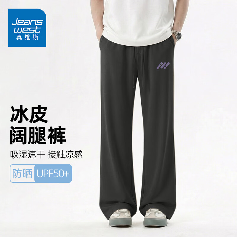  JEANSWEST/真维斯 垂感显瘦 男士休闲裤