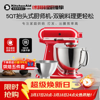 凯膳怡 厨师机家用进口5QT双碗和面家用烘焙机多功能搅拌机 暖橘红 5KSM165PSCHT